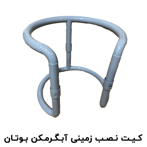 لوازم جانبی نصب آبگرمکن